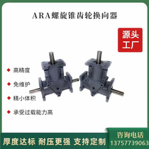 Spiral Bevel Gears Redirector Right Angle Commutators Steering Case Small Commutators Gear Commutators ARA1