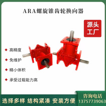 Right Angle Commutators Steering Case Small Commutators Gear Commutators