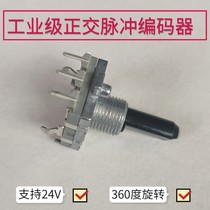 Industrial Grade Orthogonal Encoder AB Phase Pulse Count Potentiometer Mechanical Equipment Speed Regulation Frequency Tension