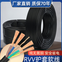 National Label pure copper core three-phase power cord jacket line 2 core 3 core 0751 52546 squared soft wire and cable wire