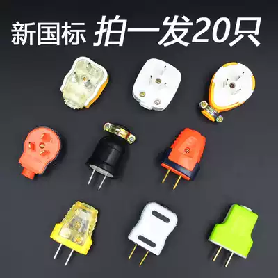 Single-phase 10A 16A anti-drop waterproof industrial household power plug two-pin three-pin plug two-pole three-pole plug