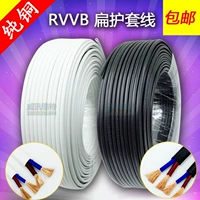 Pure Copper Rvvb2 Core Homeving Soft Wire 0,50,75/1,5/2,5 квадратных плоских охранников Параллельная линия на открытом воздухе