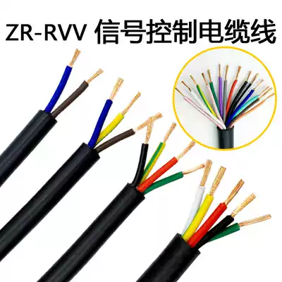 Rvvv2 3 4 5 6 core soft wire multi-core wire power cord signal line control soft sheath wire pure copper cable