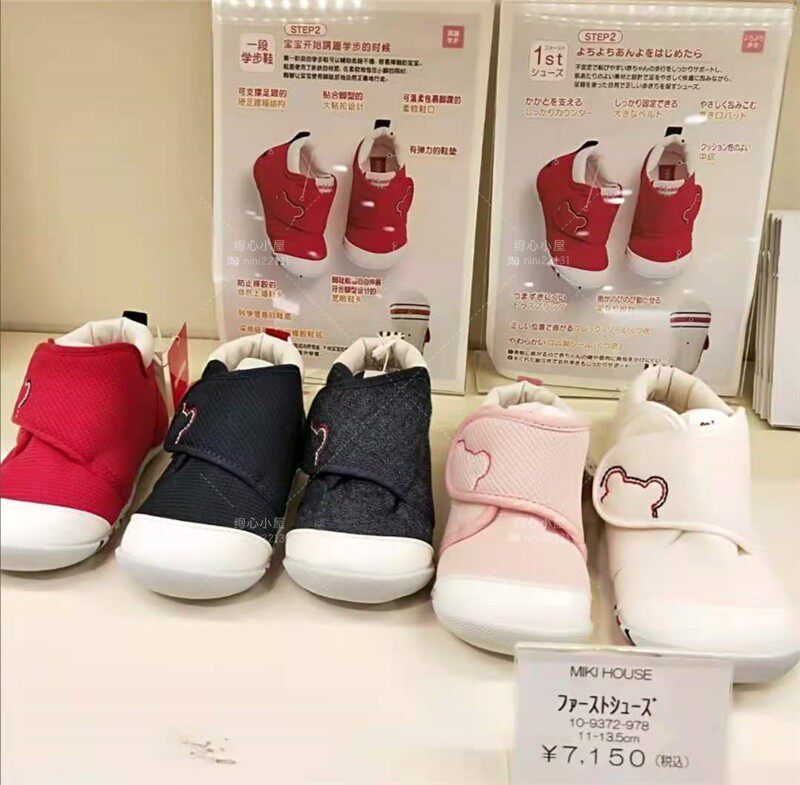 Country now mikihouse for a section of a section of award-winning shoes KDA School of Walking Shoes Japan