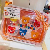 * National 7 fold Mikihouse HB childrens tableware set 5 pieces 76-1042-347 made in Japan