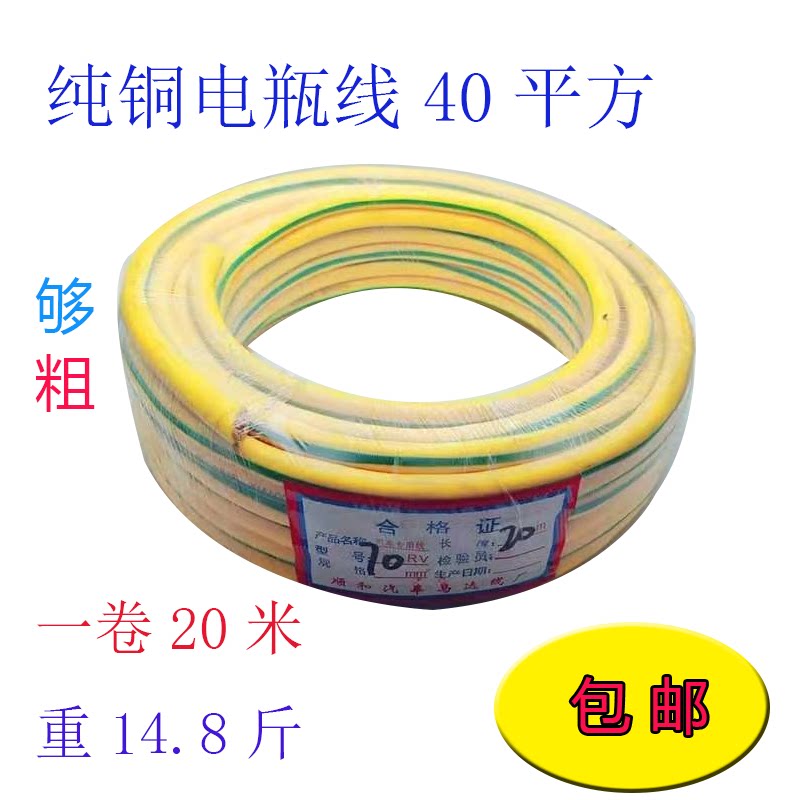 Car Hitch Truck Pure Copper Battery Cell Line 40 Squared Battery Connection Line National Standard Battery Wire Power Cord