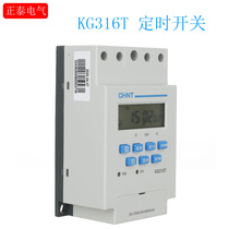 CHINT KG316T time control switch 16 on 16 off time relay Multi-time control circuit relay