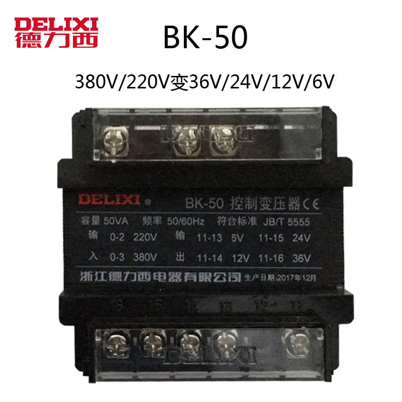 Delixi small control transformer BK-50VA 36V 380V220V variable 36V24V12V6V