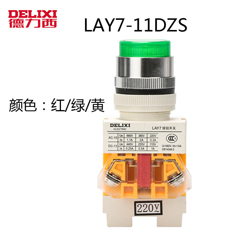 Dresi with light button switch LAY7-11DZS LED AC220V red yellow green 24V