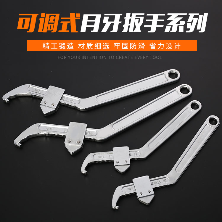 Side crescent adjustment wrench hook type C hook round head water meter cover valve switch round nut shock hook head