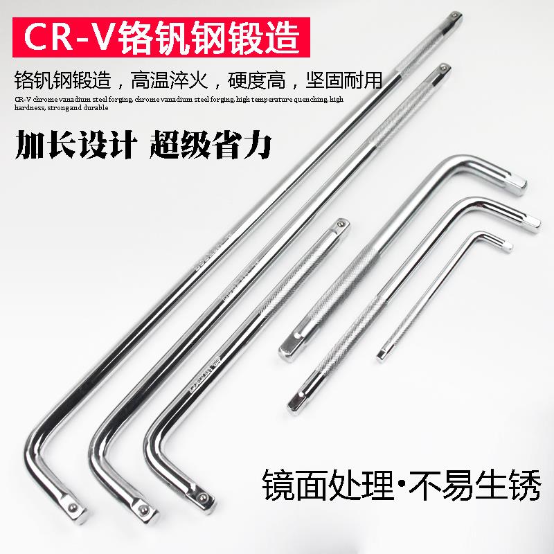 1 2L type of bending rod labor-saving 7-word rod anti-slip lengthened extension 7 1-word rod 1 4 inches sleeve wrench long sleeve L lever