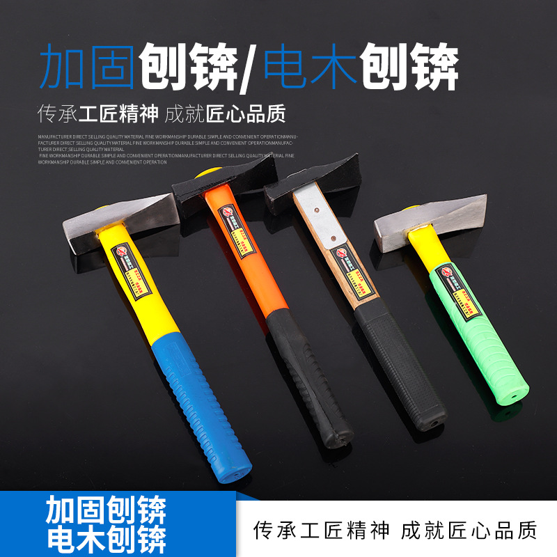 Household woodworker reinforced hammer head all-steel clad plastic wood handle hoe pickaxe pickaxe axe hammer bricklayer brick cutting tool forging