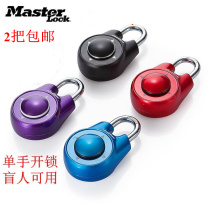 Master Master 1500iD direction push twist lock combination lock blind lock one-hand unlocking secret room padlock