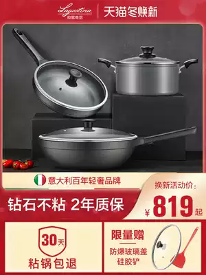 Italian Lagotini kitchen pot set household Diamond non-stick frying pan soup pot three-piece set