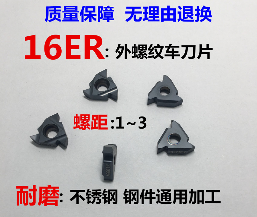 Crui external threaded blade screw blade 16ERAG60 1 0 - 3 0 metric in the English