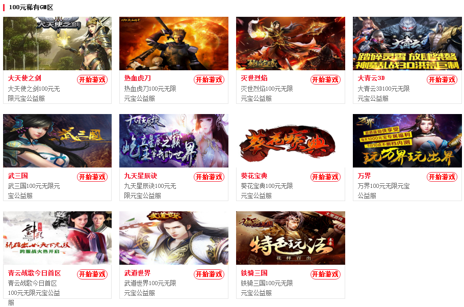 全店GM后台权限 手游 破解 联网非单机 少年三