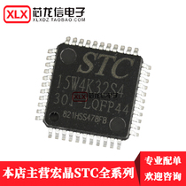 Brand new original STC15W4K32S4-30I-LQFP44 microcontroller STC15W4K32S4 patch 44 feet