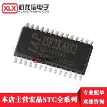 IAP15F2K61S2-28I-SOP28 microcontroller IAP15F2K61S2 patch 28 feet