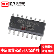 STC single chip new original STC15W204S-35I-SOP16 single chip microcomputer patch