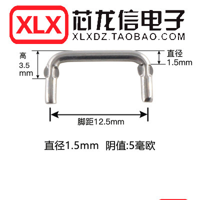 High quality Kang copper wire sampling resistor 5 milliohm pitch 12 5mm 0 005R Current sampling line thickness 1 5mm