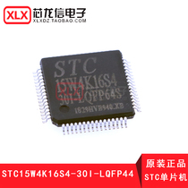  STC15W4K16S4-30I-LQFP44 microcontroller STC15W4K16S4 patch 44 feet