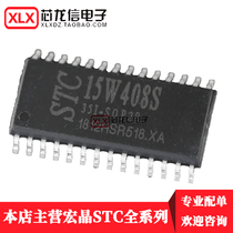 STC15W408S-35I-SOP28 microcontroller STC15W408S patch 28 feet