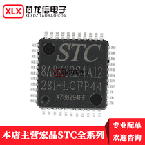 STC8A8K32S4A12-28I-LQFP44 patch 44 feet brand new original