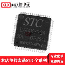  STC15W4K32S4-30I-LQFP64L2 microcontroller STC15W4K32S4 patch 64 feet