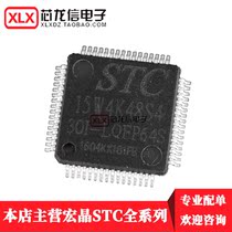 STC15W4K48S4-30I-LQFP64S microcontroller STC15W4K48S4 patch 64 feet