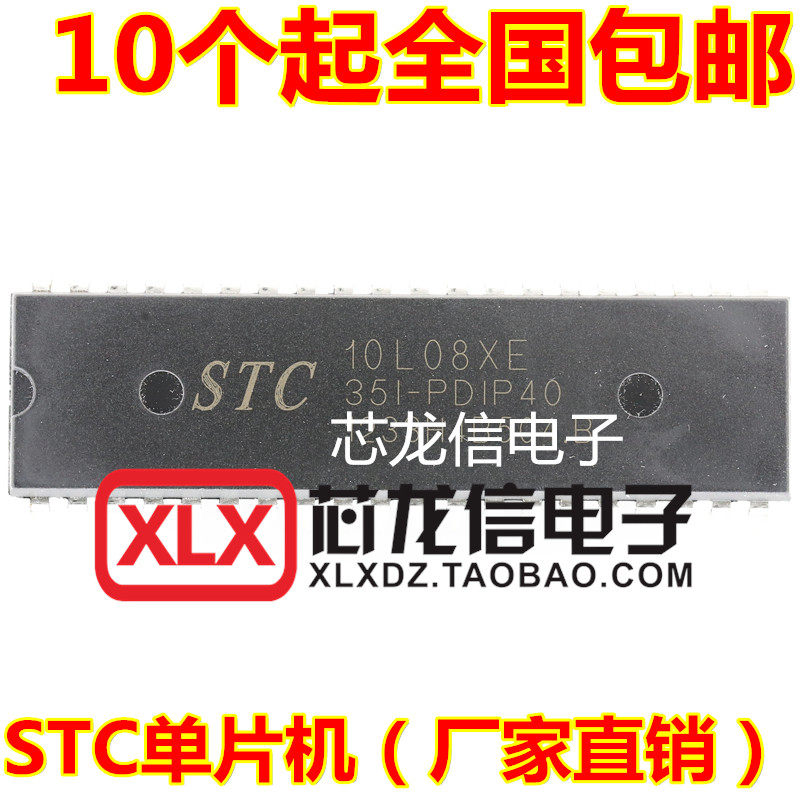 STC10L08XE-35I-PDIP40 MICROCONTROLLER in-line 40-pin STC10L08XE