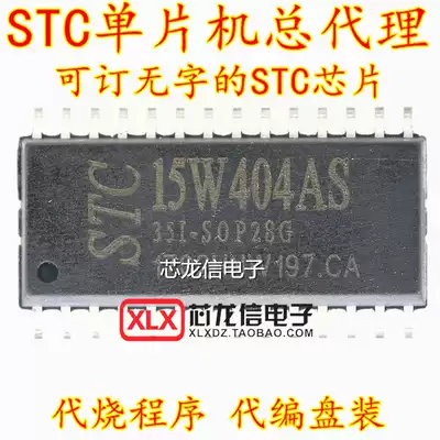 STC single chip new original STC15W404AS-35I-SOP28 single chip patch