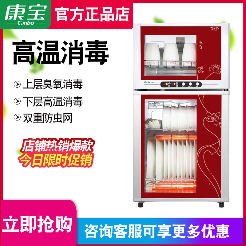 Canbo Cambo XDZ65-A25H Disinfection Cabinet Vertical Cabinet Small High Temperature Disinfection Bowl Tray Cabinet