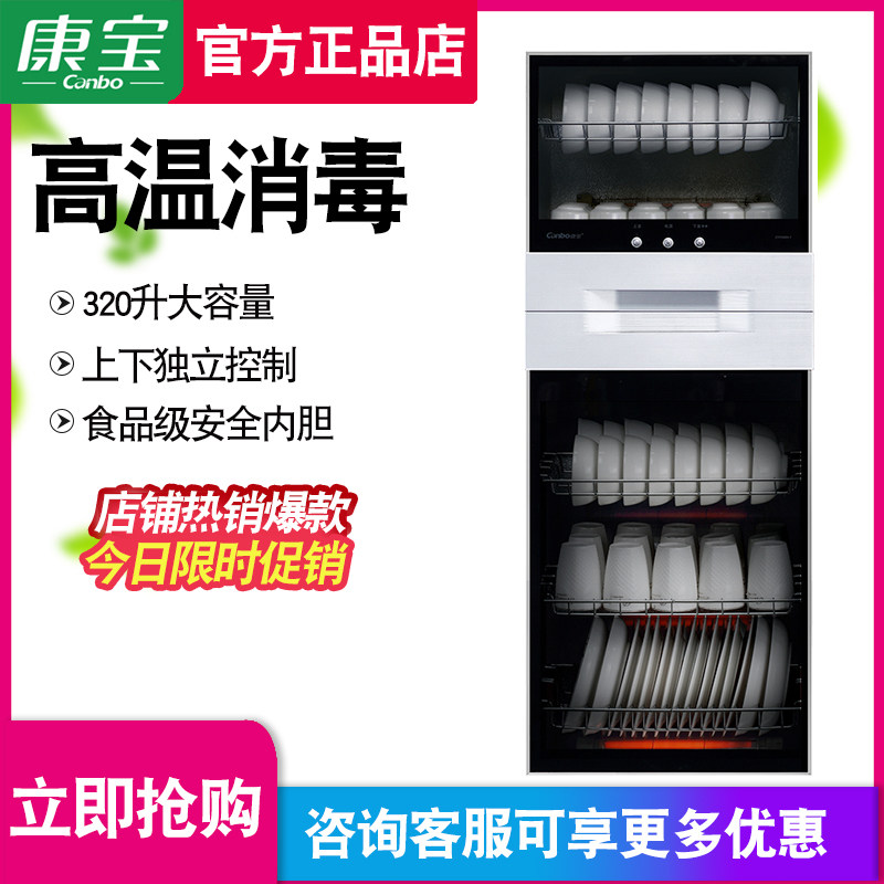 Conpo ZTP380N-1 320-N1 Disinfection Cabinet High Temperature Bowl Tray Cabinet Home Kitchen Standing Double Door Large Capacity