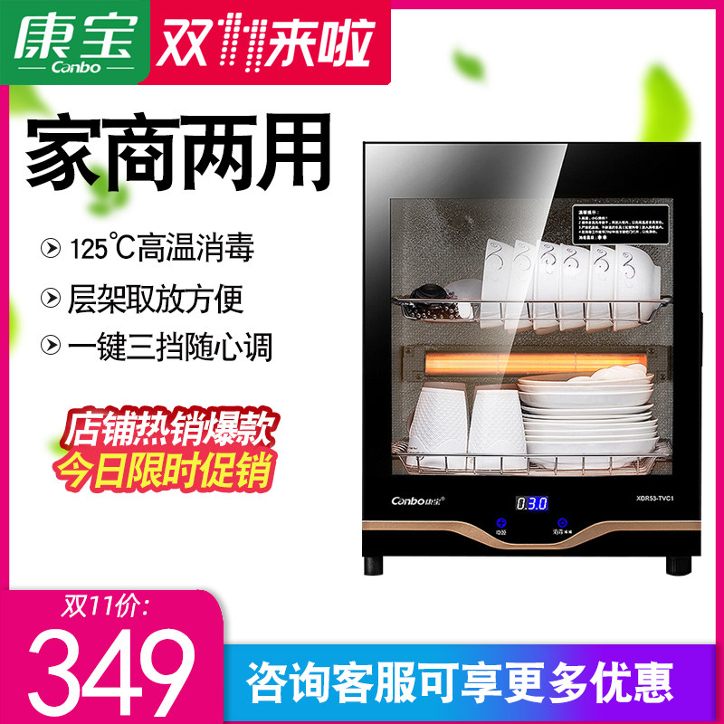 Canbo Cambo XDR53-TVC1 Disinfection Cabinet Desktop Home Small Standing High Temperature Bowl Chopstick Mini Tea Cup Cabinet