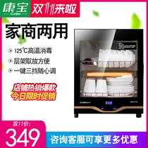 Canbo Kangbao XDR53-TVC1 disinfection cabinet desktop household small vertical high temperature bowl chopsticks mini tea cup cabinet