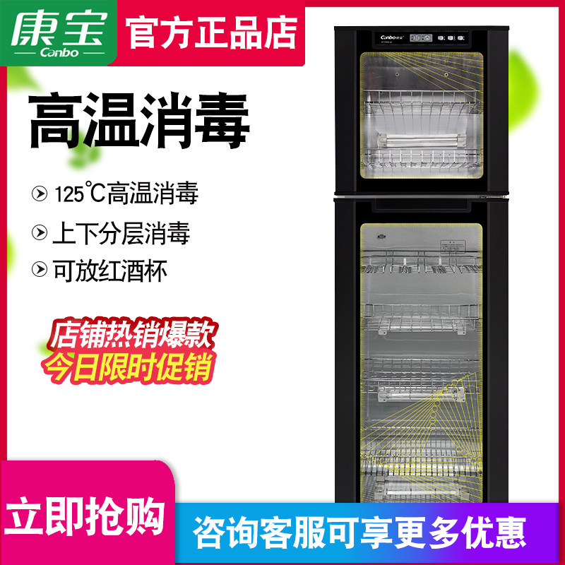 Kangbao RTP350E-6H 300-E6H disinfection cabinet vertical household commercial hotel large capacity high temperature cupboard