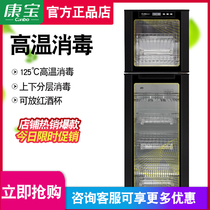 Kangbao XDR300-E6H Disinfection Cabinet Commercial Restaurant Household Large Capacity High Temperature Double Door Built-in Bowl Rack