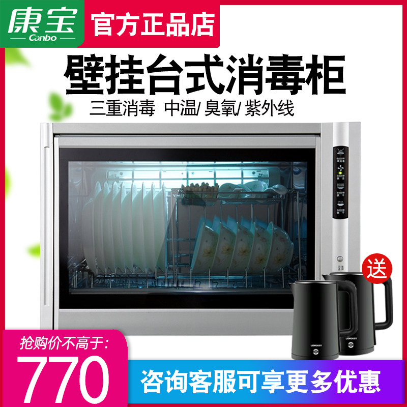 Canbo Compao XDZ35-A3A70A-3A wall-mounted desktop chopstick cutlery UV disinfection cabinet Bowl Tray Cabinet