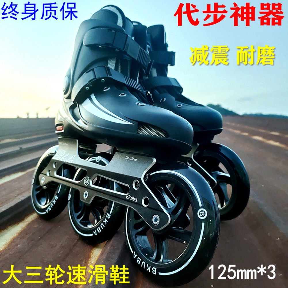 Professional new three-wheel speed skating straight rows skate skates for adults and men and women walk dry skates