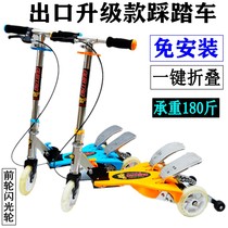 Childrens three-wheeled scooter double-wing bicycle flash frog bicycle 3-15-year-old baby foot stepping on the baby carriage