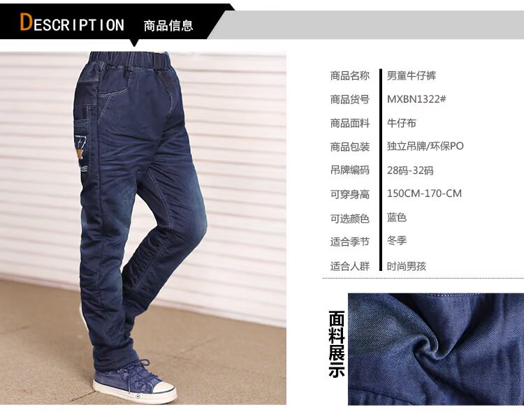 Quần jeans bé trai cộng với quần nhung trẻ em dày 2018 quần áo cho bé