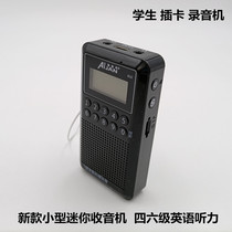 Qin Ge 10 radio new small mini student four or six English listening FM Bluetooth card recorder