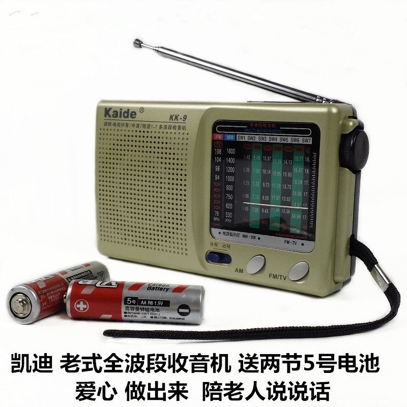Kaide KK-9 Radio Old Fashion Mini Mini FM Broadcast Portable Plug-in Semiconductor