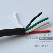 Power cord 4x0 75 square CNC machine tool servo motor power line High flexible cable