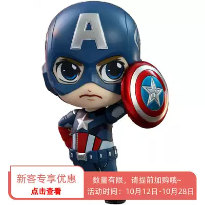 HOTTOYS HT Reunion 4 Endgame COSBABY Mini Collection Dolls Total 8