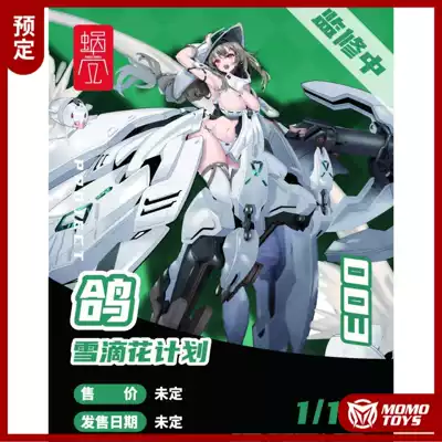 Book the shell of the snail snow drop flower plan Pigeon mother Pigeon Girl mother feather sauce movable hand