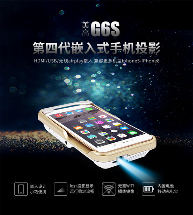 Máy chiếu MEGO Meco G6S HD HDMI / USB / Điện thoại di động Android Android không dây cầm tay siêu nhỏ
