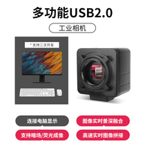 can yu usb industrial camera microscope camera 12 million a generic C interface bio-electronic CCD magnifying glass