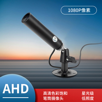 AHD pen holder camera pen holder probe camera high definition waterproof monitoring security industrial camera