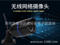 1080p wifi network camera outdoor waterproof camera HD night vision smart camera